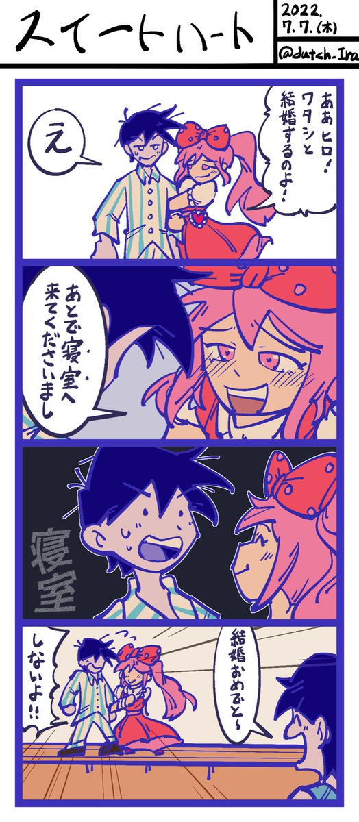 スイートハート 【公式通販】
