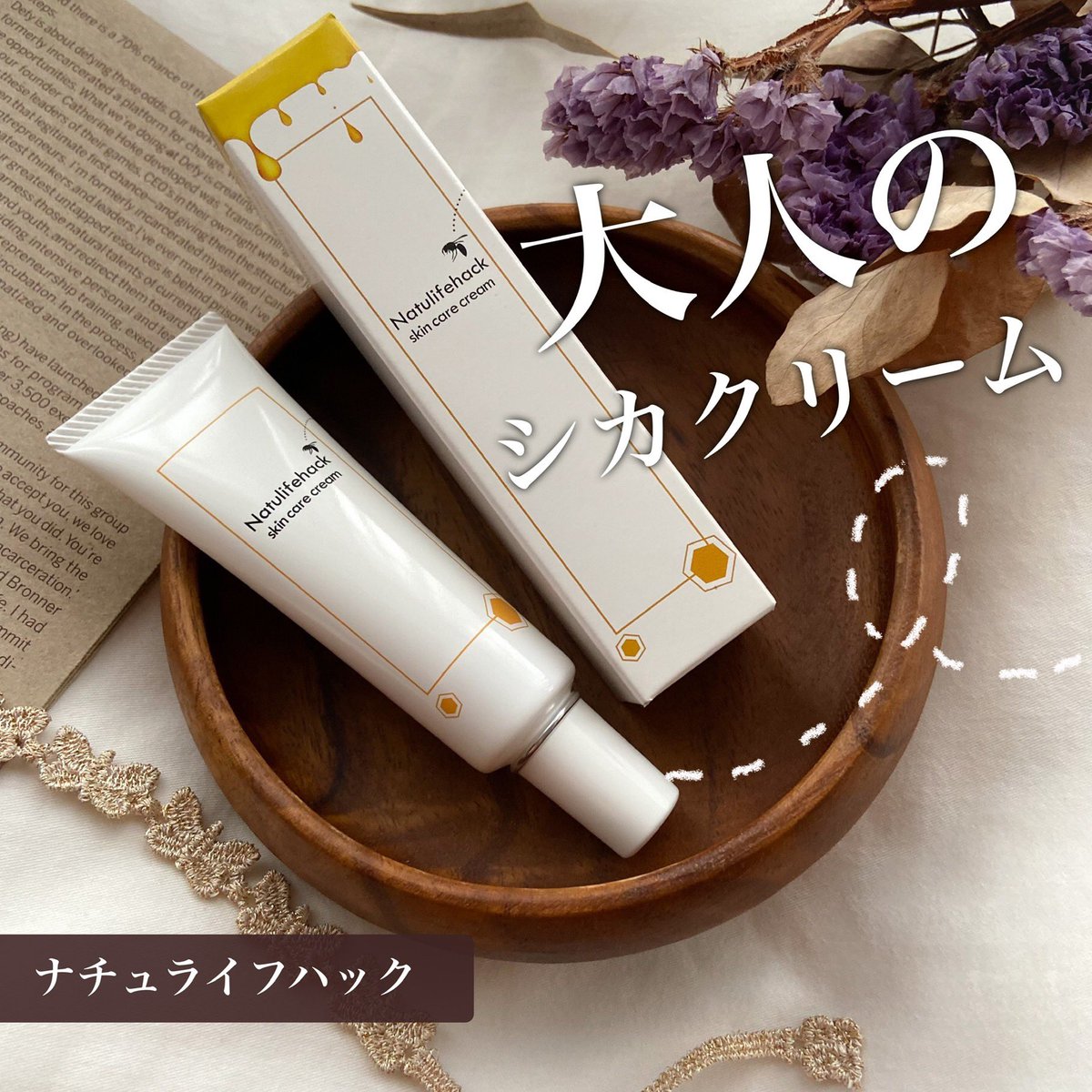 n_ghmd's tweet photo. 白いチューブ容器にハチがモチーフのデザインが特徴的。こっくりしたクリームですが、伸ばすとスルスルと広げることができます。ベタつきが少なく保湿感もあります！

 #PR #ナチュライフハック #大人のシカクリーム #スキンケアクリーム #シカクリーム日本製 #Natulifehack #コエタス #PR https://t.co/qUXSCzgwvV