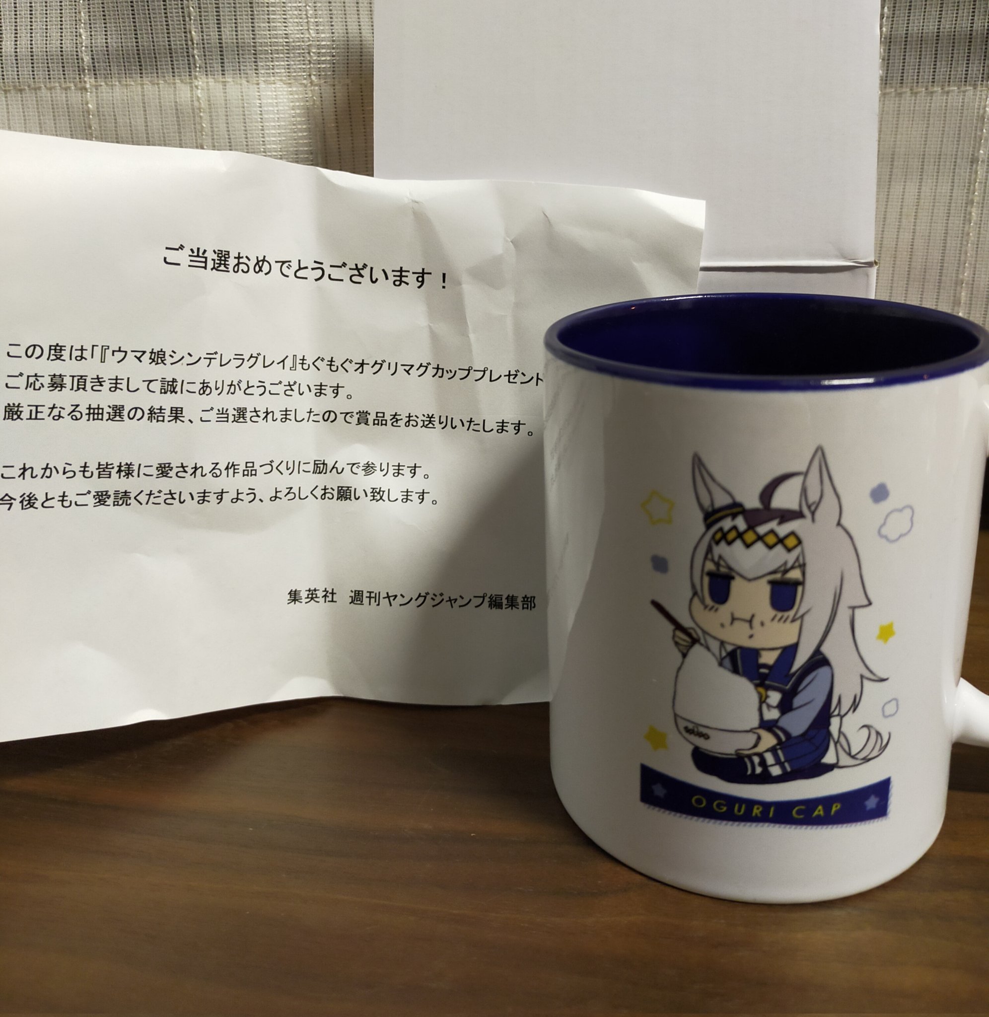ウマ娘 シンデレラグレイ もぐもぐオグリマグカップ bimex.cl