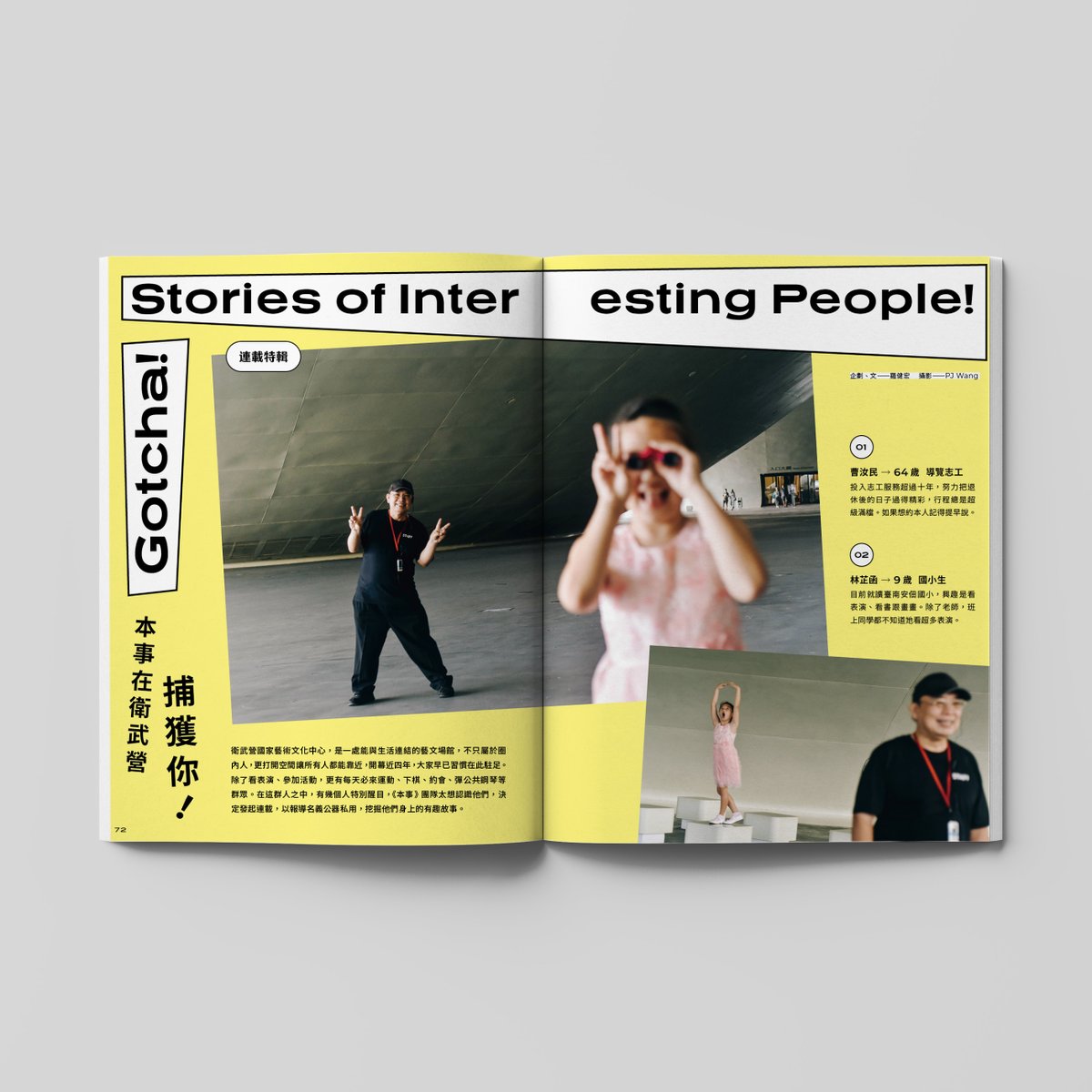 Weiwuying_tw's tweet photo. #Weiwuyingโs quarterly journal, #BENSHI, No. 17, is released! It highlights people in different fields and their stories that have undergone the honing process, bringing art and life much closer.
๐ https://t.co/gep6dho7qS
@Fleshjuicer #art #magazine #metalrocks #performingarts https://t.co/aLHXToj7dz