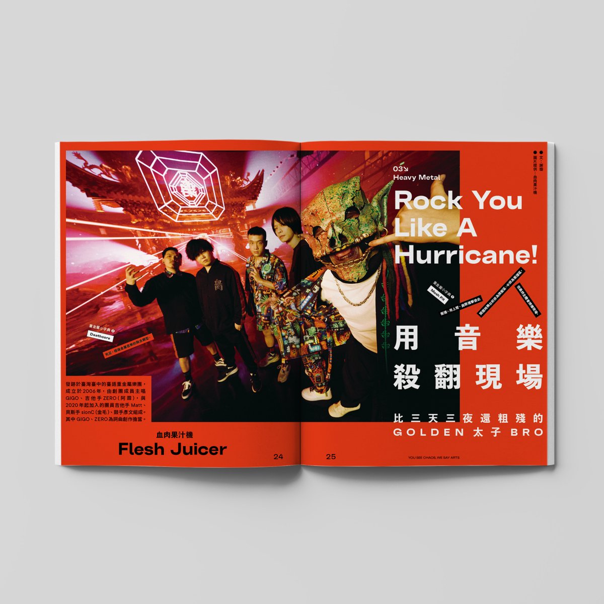 Weiwuying_tw's tweet photo. #Weiwuyingโs quarterly journal, #BENSHI, No. 17, is released! It highlights people in different fields and their stories that have undergone the honing process, bringing art and life much closer.
๐ https://t.co/gep6dho7qS
@Fleshjuicer #art #magazine #metalrocks #performingarts https://t.co/aLHXToj7dz