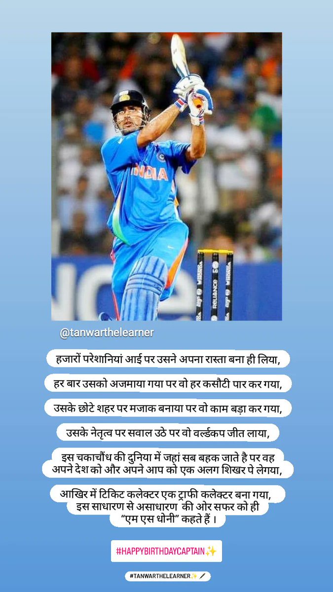 Tanwar_Learner's tweet photo. Wrote, What I felt. ✨❤🖋
@msdhoni 
#MSDhonibirthday https://t.co/lipvHcu5o3