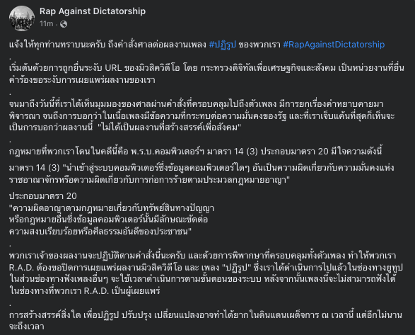 Rap Against Dictatorship tweet media