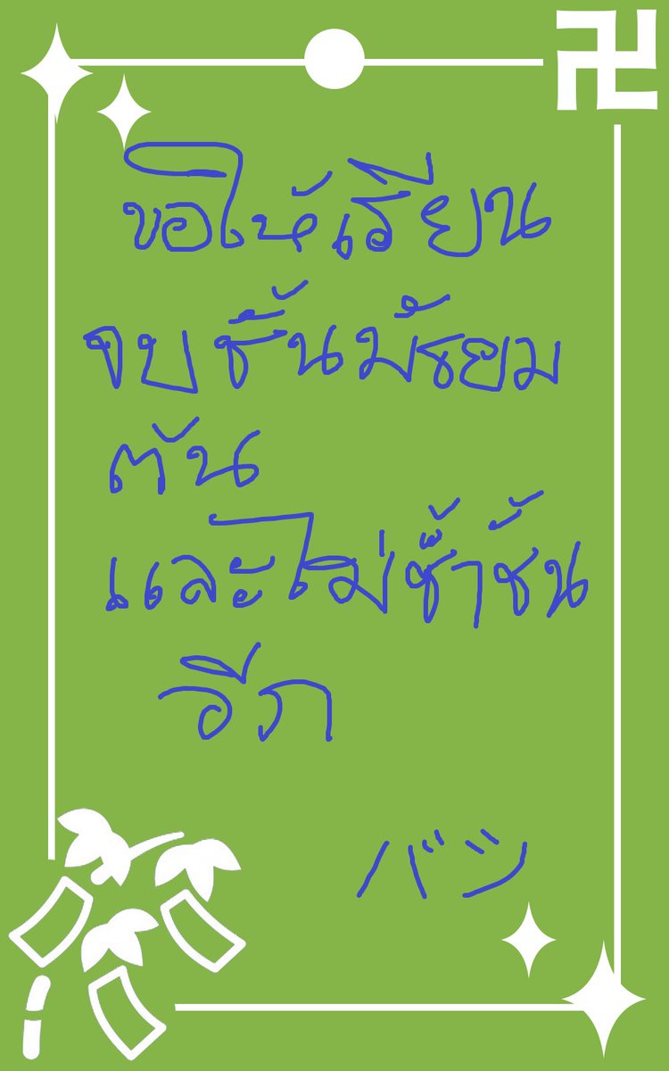 バジ tweet media