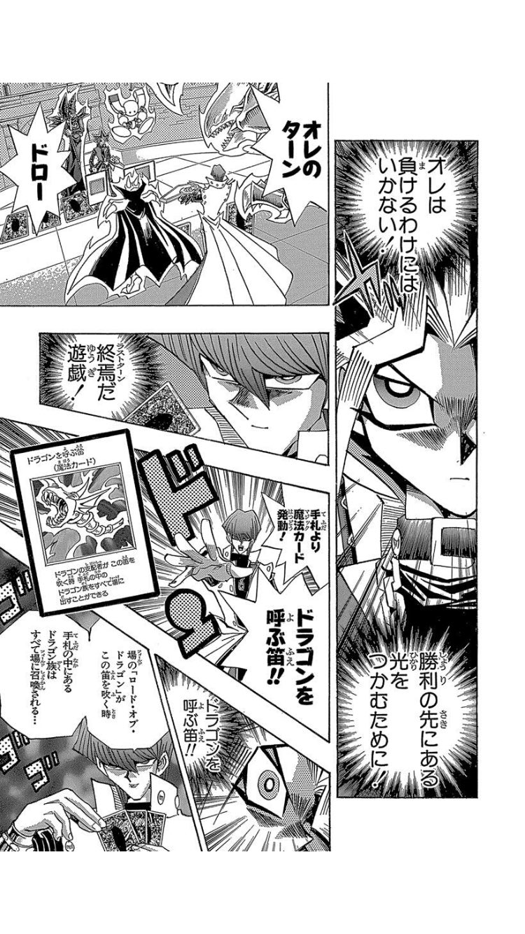 遊戯王OCG ドラゴンを呼ぶ笛とロード・オブ・ドラゴン コナミデジタルエンタテインメント 遊戯王 第11期 KC01-JP041 ドラゴン