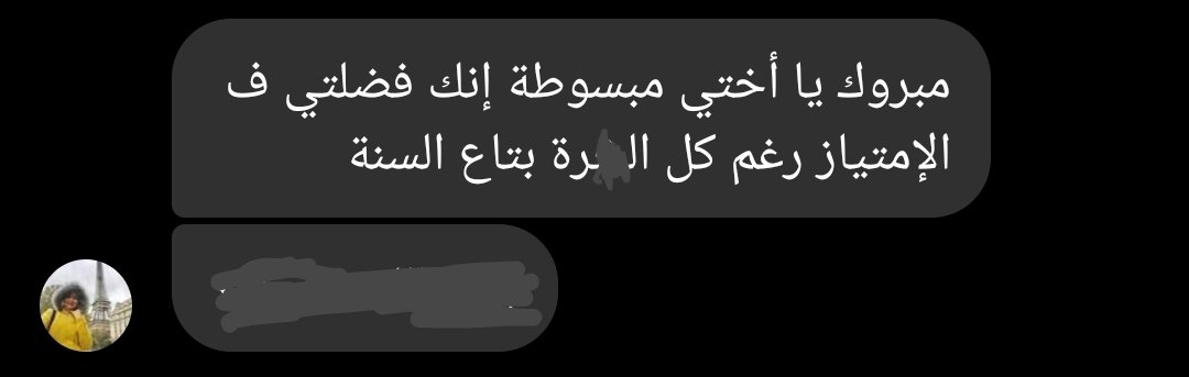 salma3ssran's tweet photo. الحقيقه الابديه أن امل عمرها ما كانت اختي لا دي طول عمرها بتعاملني على أنها ماما 
كلتي؟رحتي الكليه؟مالك احكيلي؟خلاص انا هكلم بابا وماما بدالك !عايزه فلوس؟روحتي ولا لسه؟
طول عمرها شيلاني وانا صغيره و وانا كبيره كمان♥️والحقيقه ان مفيش مسج قدرت تفرحني قد المسج بتاعتها🥺 @AmlAssran https://t.co/1qM3vu0Rr7