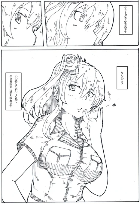 サラトガ健康法
#艦これ版深夜の真剣お絵描き60分一本勝負 
#艦これ版真剣お絵描き60分一本勝負_20220707 