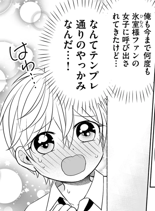 プレミアム配信回休載なのでお詫びに次回のチラ見せを置いておきますね…|д゜)つ ソ… https://t.co/nPw4paXbix 