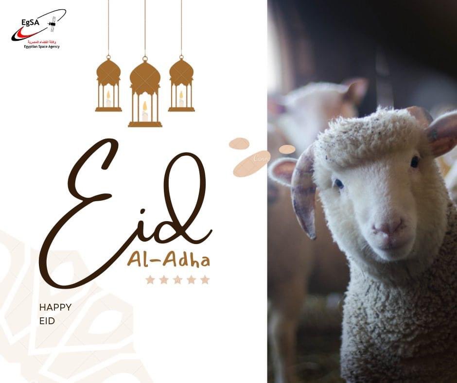 وكالة الفضاء المصرية تهنئكم بحلول عيد الاضحى المبارك ،أعاده الله علينا وعليكم وعلى جميع الأمة الإسلامية باليمن والخير والبركات.🌸
#عيدكم__مبارك #عيداضحىي