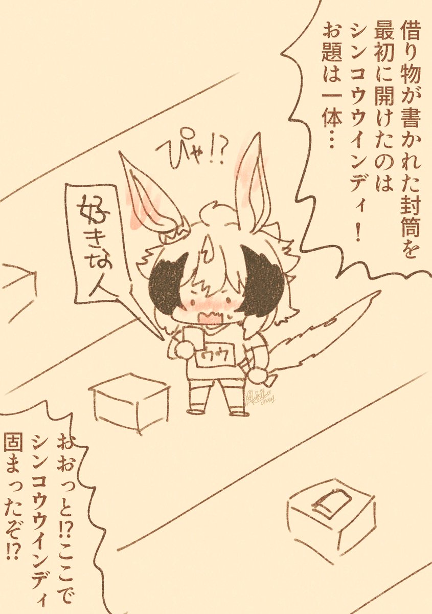 #実装するまで1日1ウインディちゃんなのだ
<143日目/2022-7-8>
「ウインディちゃんは素直になれないから詰んだのだ」

(ウマ娘プリティーダービー :シンコウウインディ )そっと運動靴に履き替える準備。そんなところも大好きだ 