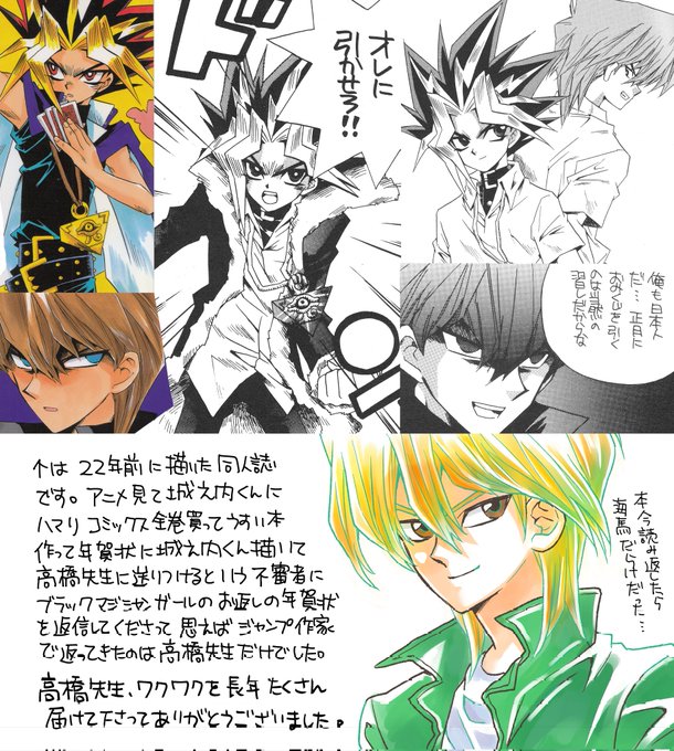 22年振りに城之内くん描きましたがこんな機会だったことが残念です