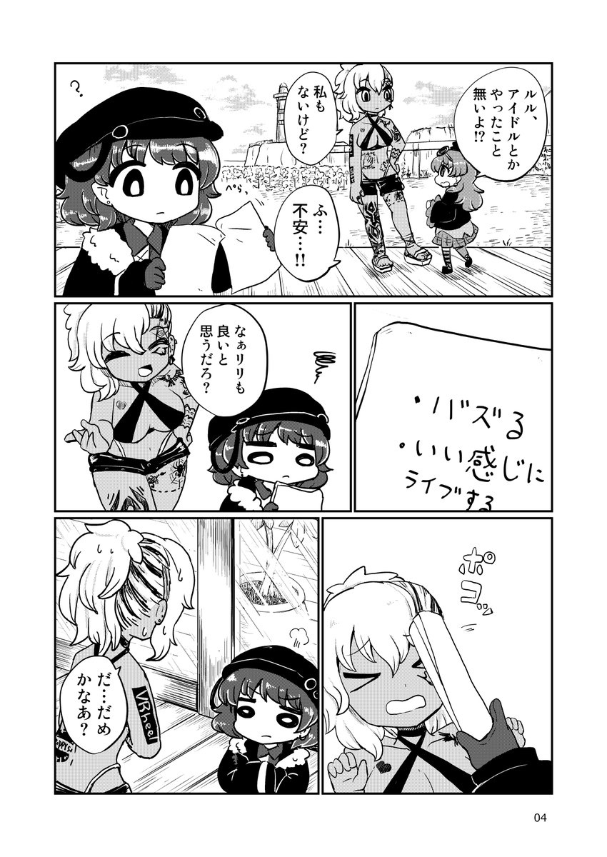 https://t.co/ZcrvErPyJd
これはリリちゃんのでてくる漫画 