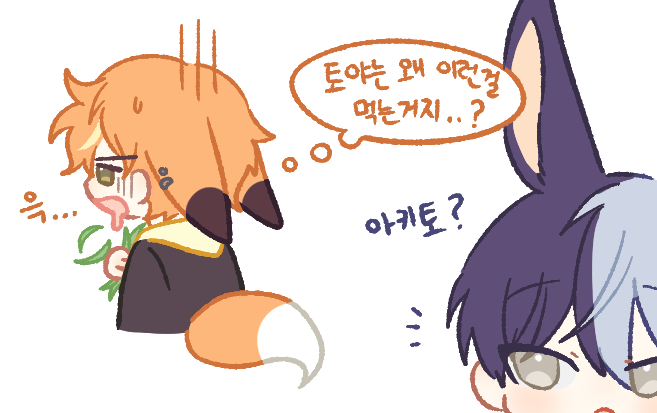 AKTU_JMT's tweet photo. 아키토우
🦊🍗⁉️  🐰🥕 https://t.co/uDxPPeJauR
