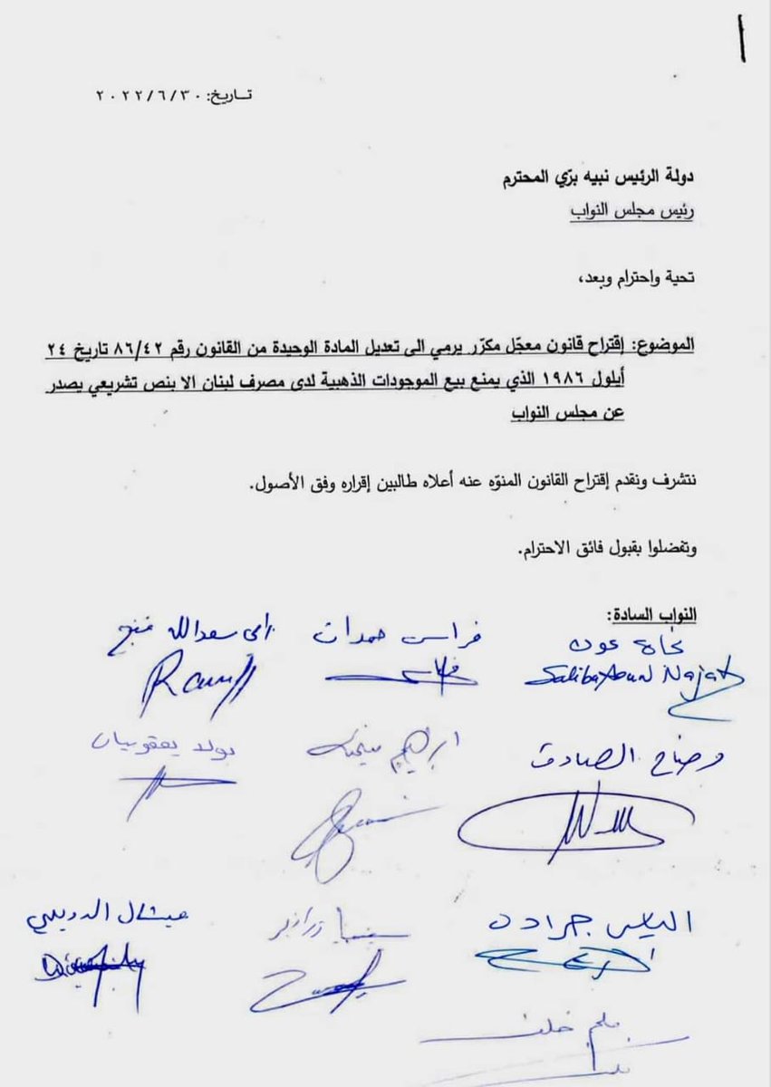 الحراك اللبناني الشبابي (@hiraklebnene) on Twitter photo 