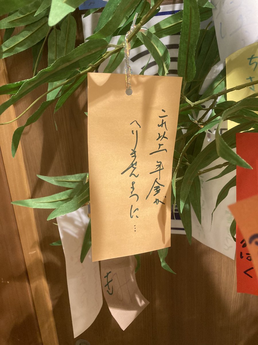 ryu_tan0405's tweet photo. 切ない願い事見てしまった https://t.co/Zp8TWseDJI