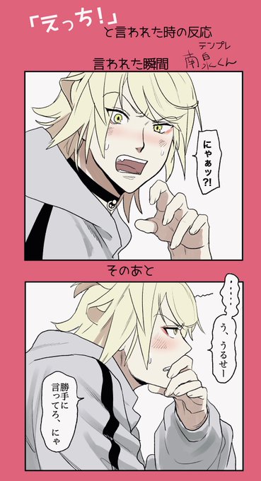 なんせんくんです おおさめくだせえ 