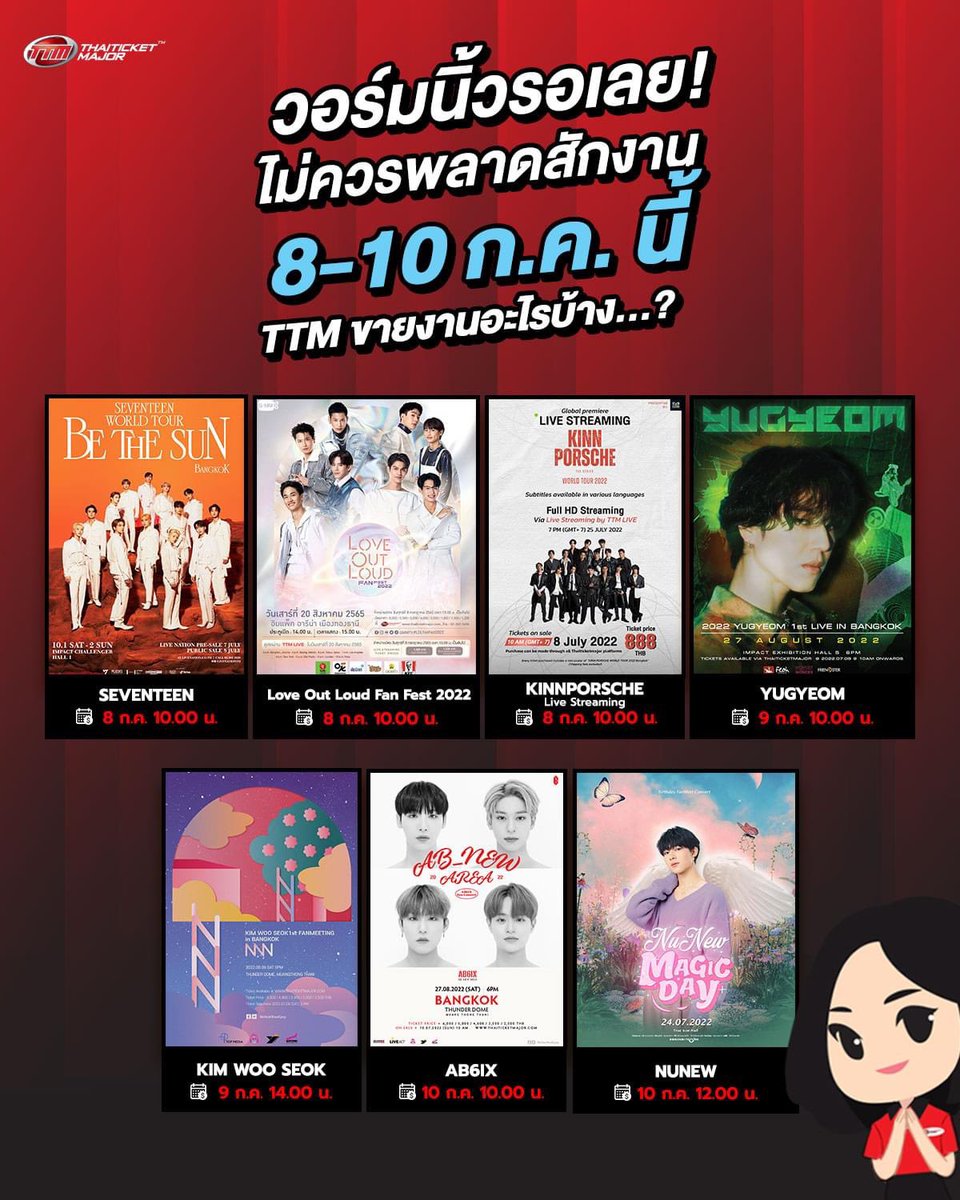 ThaiTicketMajor's tweet photo. 🥳วอร์มนิ้วรอเลย! ไม่ควรพลาดสักงาน 8-10 ก.ค. นี้ TTM ขายงานอะไรบ้าง...?

🎫รายละเอียดคลิก >> https://t.co/I4pEU8U8vY

#SEVENTEENTH2022 #KinnPorscheWorldTour #LOLFanFest2022  #YUGYEOM1stLiveInBKK  #KIMWOOSEOK_NNN_BKK #AB_NEW_AREA_BKK #NuNewMagicDay #Thaiticketmajor https://t.co/WEYHbNBLNx