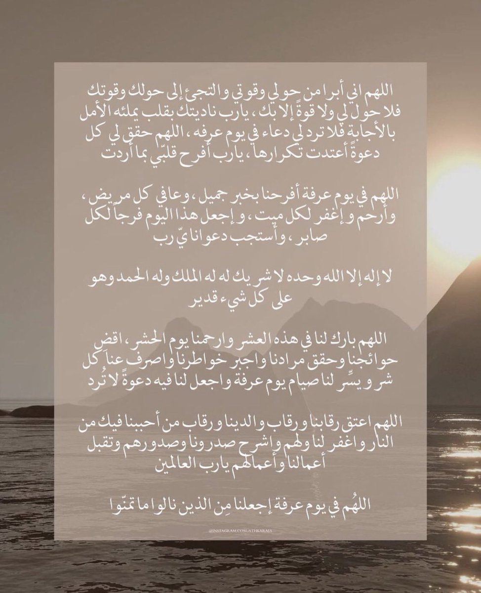 j0ej1's tweet photo. #يوم_عرفة #يوم_الترويه https://t.co/HjuEQxmjeU