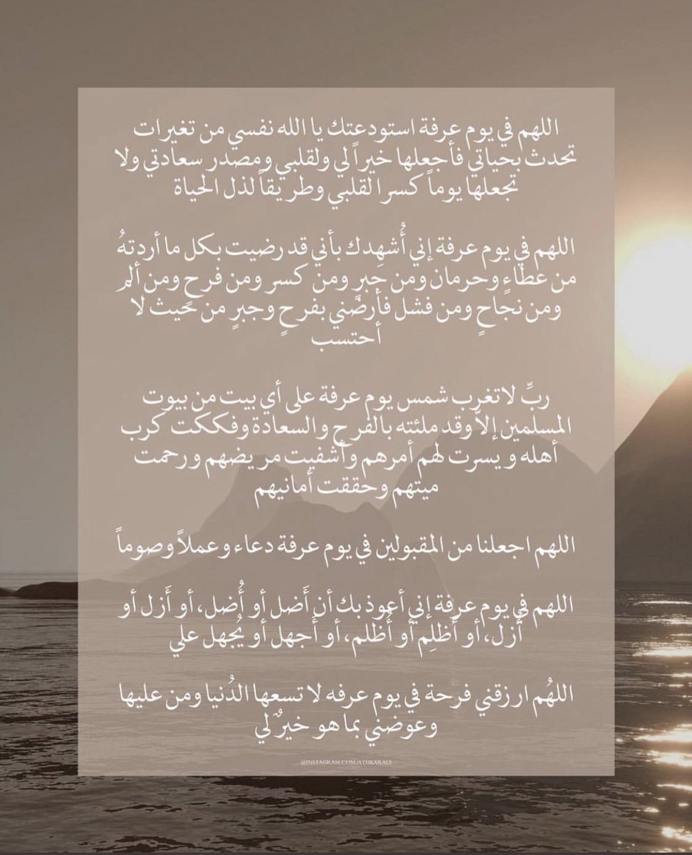 j0ej1's tweet photo. #يوم_عرفة #يوم_الترويه https://t.co/HjuEQxmjeU