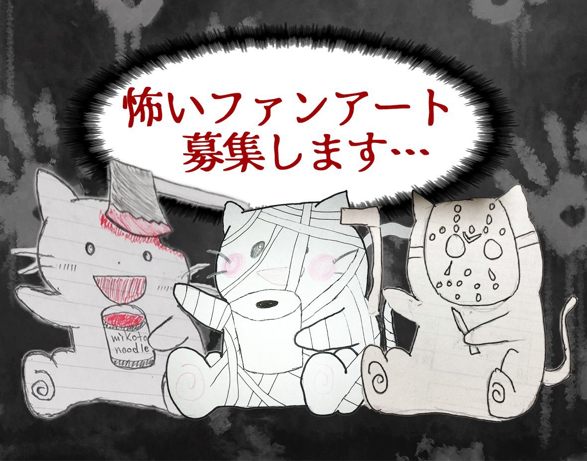 宅録声優みこと Youtube8万人ありがとう ᯅ みんなに募集してる怖い みこと画 がガチホラー感満載でいい意味で震えてる 描いてくれてほんとに嬉しい 7 9 土 の怪談liveで紹介させてもらいます いつもありがとう イラスト 宅録声優みこと Youtube8万人ありがとう ᯅ みんなに募集してる怖い みこと画 がガチホラー感満載でいい意味で震えてる 描いてくれてほんとに嬉しい 7 9 土 の怪談liveで紹介させてもらいます いつもありがとう イラスト