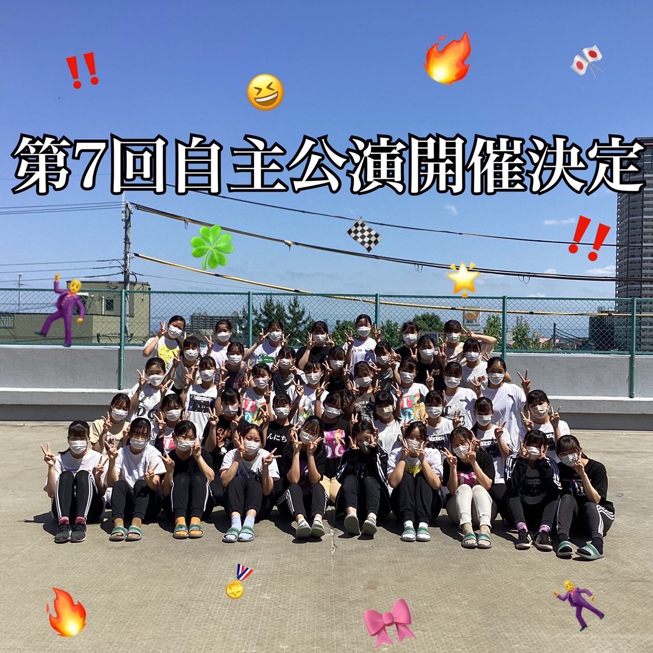 公式 大阪府立 登美丘高校ダンス部 Tdc Tomiokadance Twitter