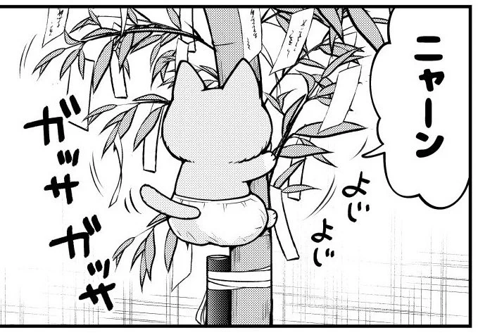 『なにがニャンでも居候!!』
https://t.co/66TNnEBhlv
↑これは電子書籍ですが紙の本も夏コミで出ます〜(準備中) 