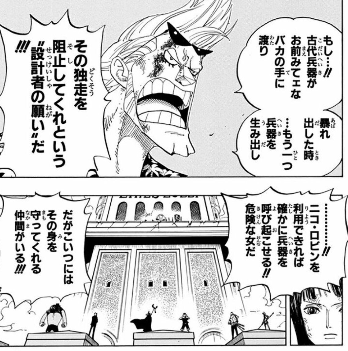 MDL110110's tweet photo. ワンピース
プルトンのモチーフになったと考察しているベヒーモスについて

・ゾウやカバがモデル
・大きすぎて複数型で数えられる
・バハムートはベヒーモスの読み方を変えたもの

黒ひげとカバ(バカ)

プルトンと関係があるアラバスタとワノ国

#ワンピース
#ワンピース考察 https://t.co/IPxfYyebcM
