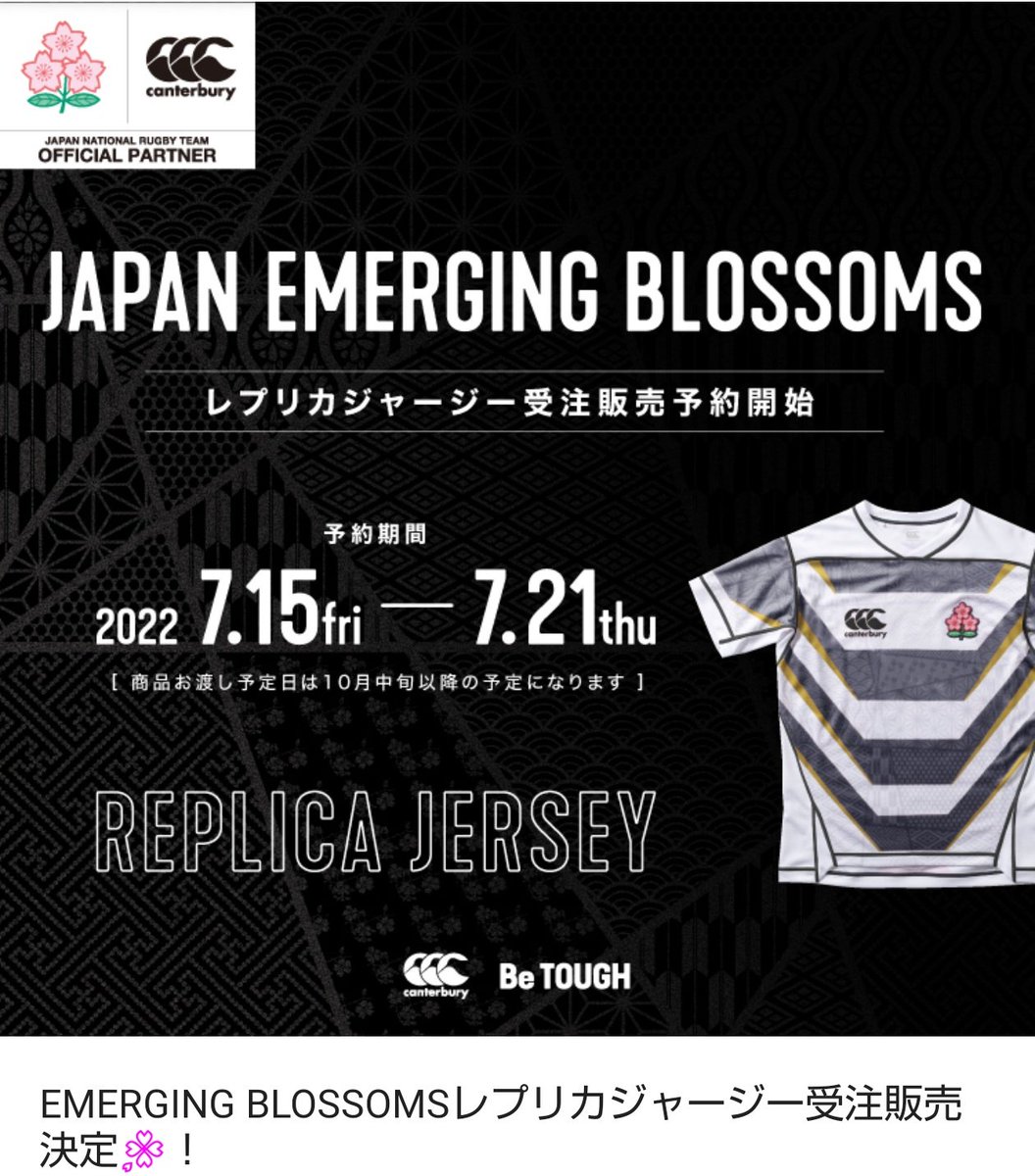 KSedecRUGBY's tweet photo. うむ、販売されてしまうのか。
チャリティーマッチ立ち会ったわけだから、検討してみようかなと。
これが届く頃にNDSのマッチがあったりすると尚よいけど。
#BRAVEFORTONGA https://t.co/xdYSdQxgYQ