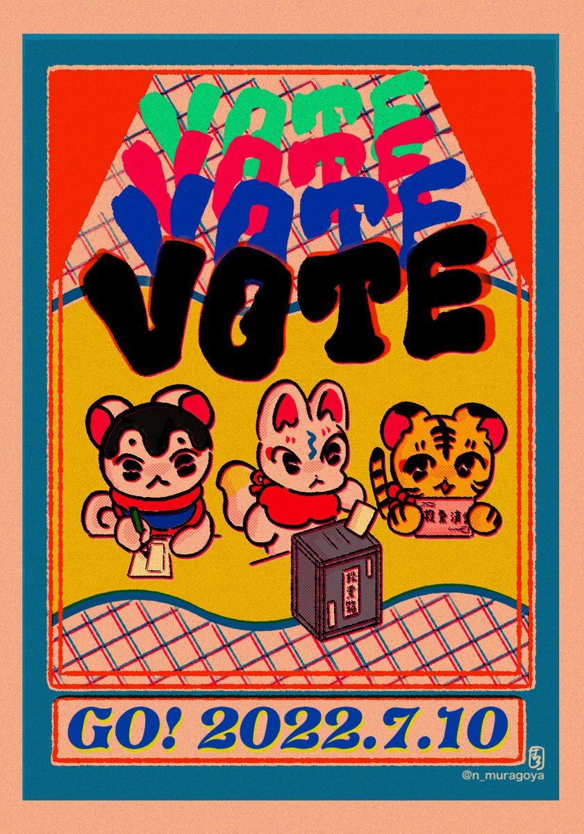 「行くぜ!投票 」|中村杏子🦊委託5/31まで愛と狂気のマーケットのイラスト