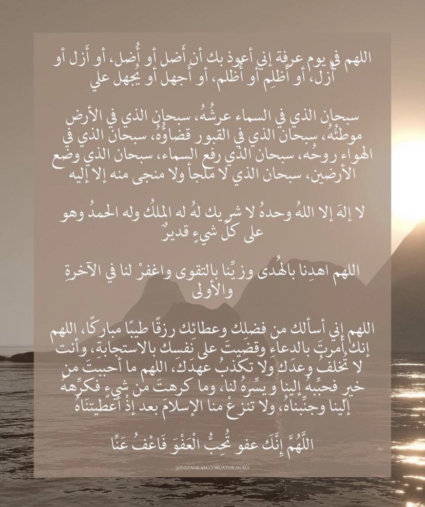 lzvun's tweet photo. #عشر_ذي_الحجة  
أيام فضيلة فيها تحقق الأمنيات وتستجاب الدعوات  🤍 https://t.co/DA6yKfCbwH