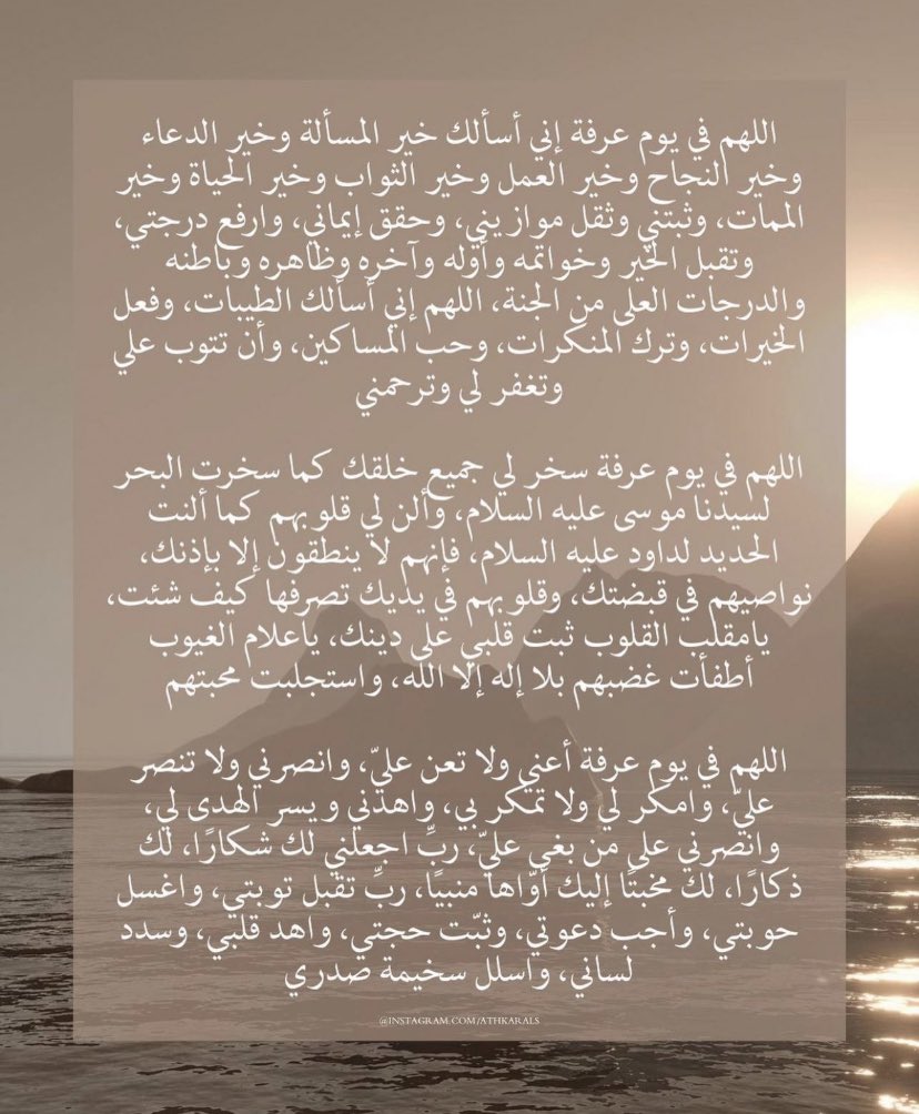 lzvun's tweet photo. #عشر_ذي_الحجة  
أيام فضيلة فيها تحقق الأمنيات وتستجاب الدعوات  🤍 https://t.co/DA6yKfCbwH