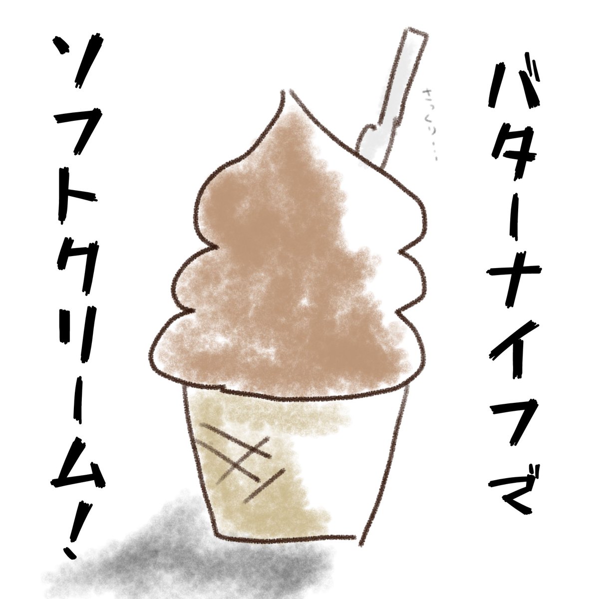 取り合え合えず。
SD?会長
こんなのってねぇペコじゃん!!
うんち
七夕なリオウくん 