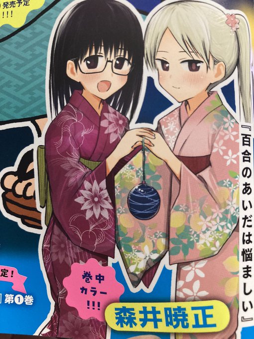 森井暁正 M0r11morii さんのマンガ一覧 ツイコミ 仮
