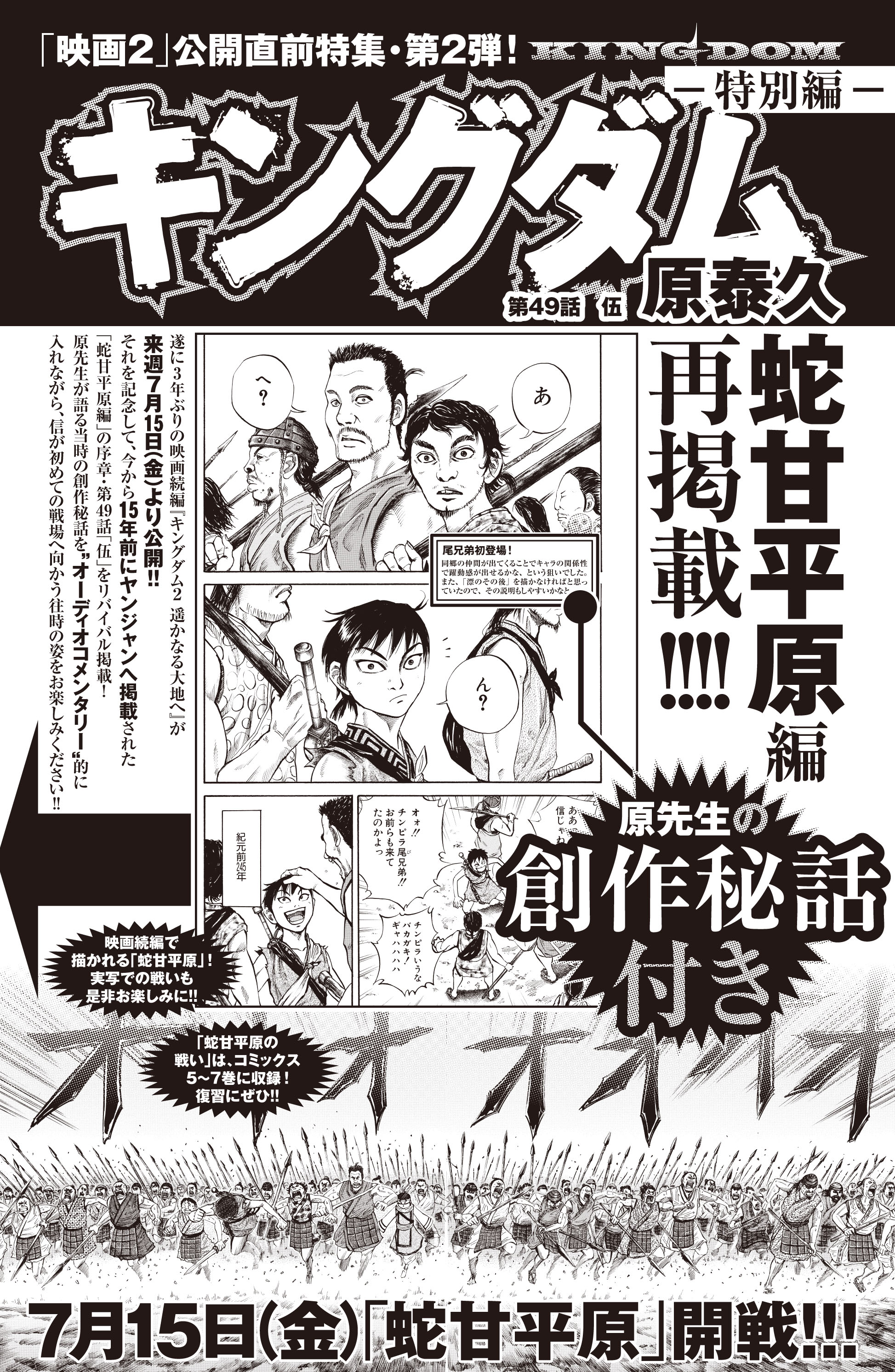 キングダム公式アカウント Kingdom Yj Twitter
