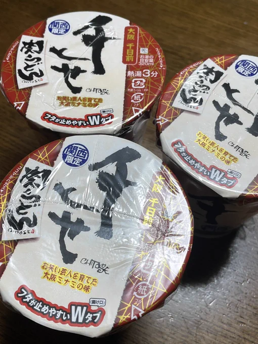 美味いのにたまにしか売ってないので見つけては買い溜めてるカップうどん 