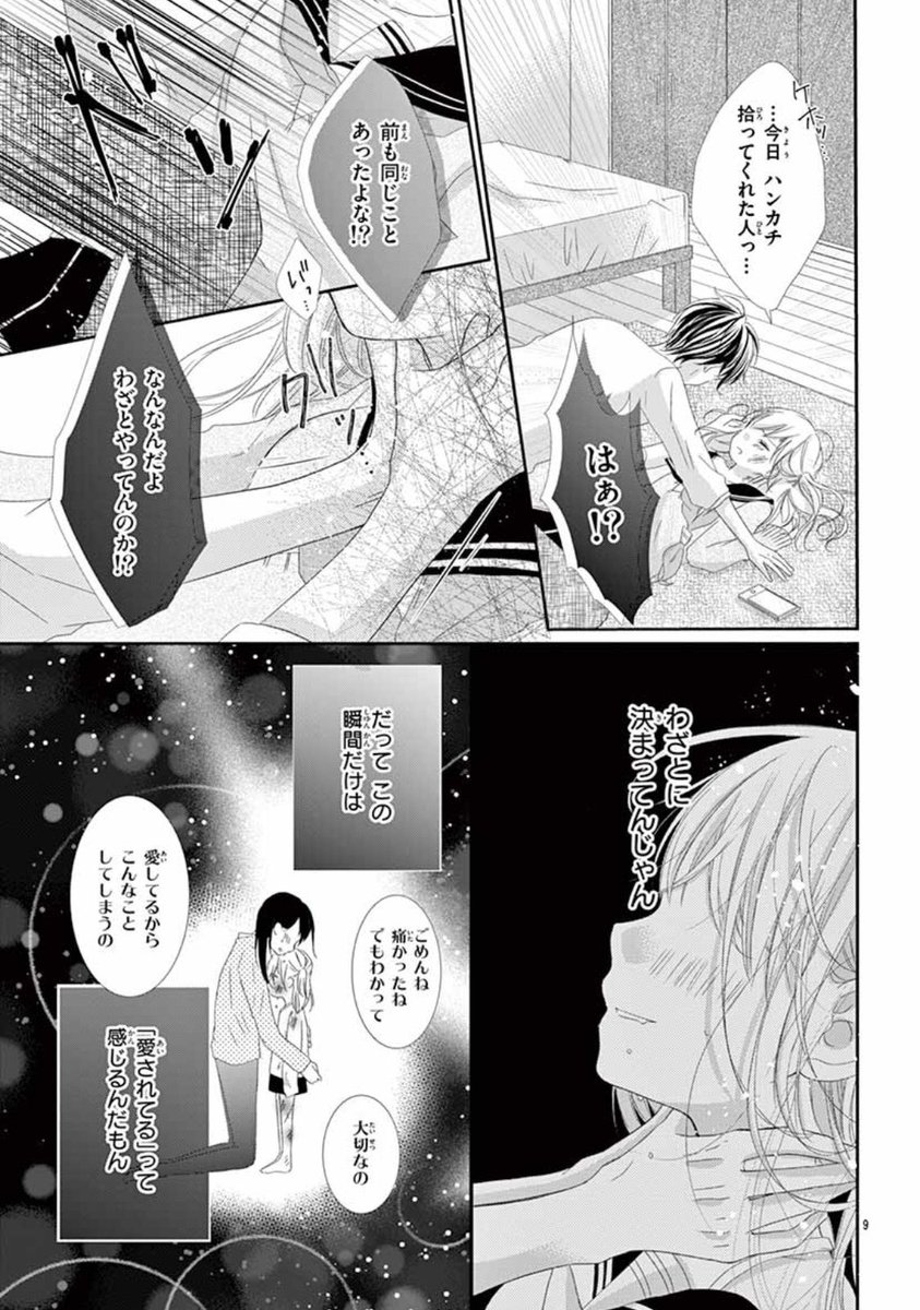 愛とは (1/2) 