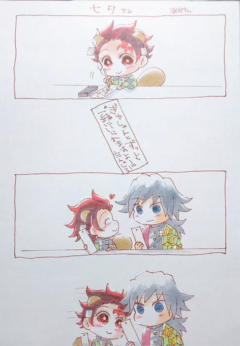 漫画「七夕さん」⚠️再掲
あいにくの雨模様だけど、願いはきっと届く🎋
結構気に入ってる話です☺ 