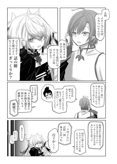 r-sn
mls・knrnk
(1/2)
Skeb thx!
※どちらも女体 