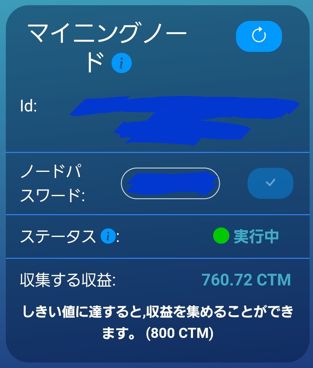 LoveCatLoveLif1's tweet photo. 8時間経ってこんな感じ。1時間100CTMにちょっと届いてない。
#CheatmoonMiningNode
#Cheatmoon
#マイニング https://t.co/DjO78VbDmA