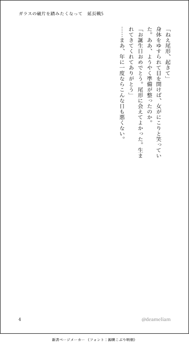 #金カ夢 ogt 後日談5  祝福
後日談はこれで一区切りです 