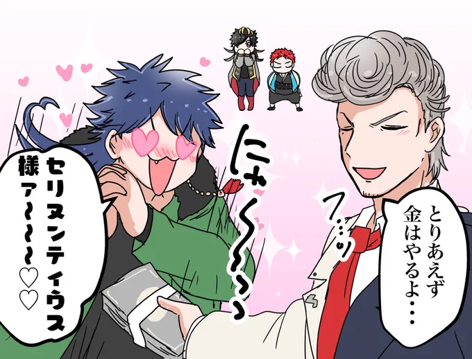 かわいかった…💰 