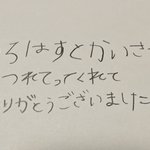 七夕の日の奇跡☆SNSの力で繋がったありがとうの気持ちに思わず感動です。