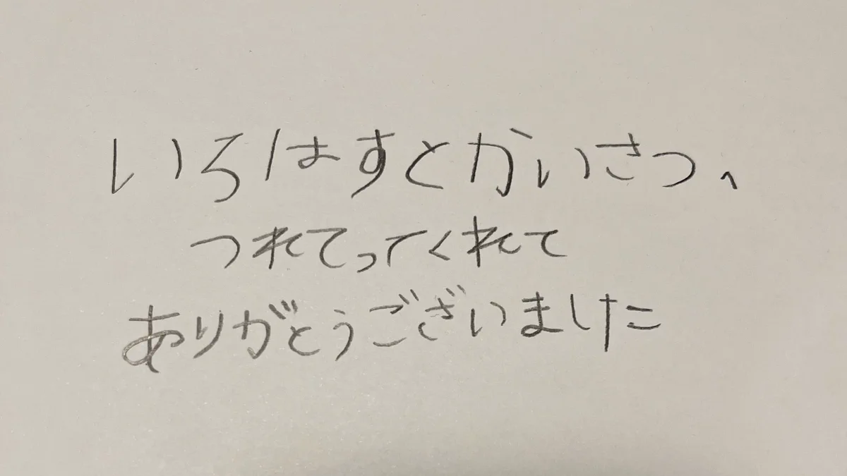 七夕の日の奇跡☆SNSの力で繋がったありがとうの気持ちに思わず感動です。