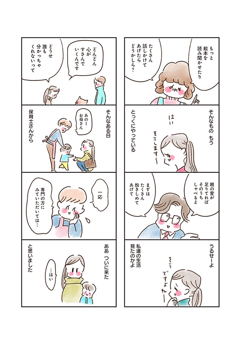 普通 に悩む母親の話 人と出会うたび 普通 の幅はグワッと広がっていくんやろうね Togetter