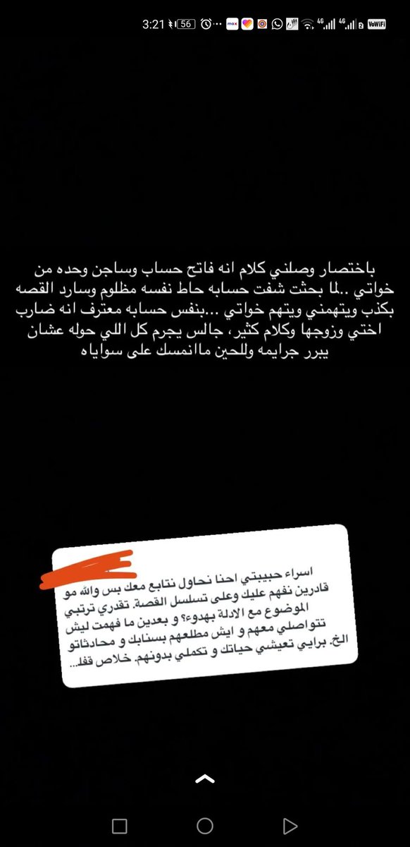 دام مانمسك على سواياه معناته ماسوى شي غلط نهائي والكلام الي يطلع عنه اشاعه. لكن اتركي الاشاعات وعيشي حياتك بامريكا وانسي الناس الي هنا!! #نطالب_بحق_اسرا