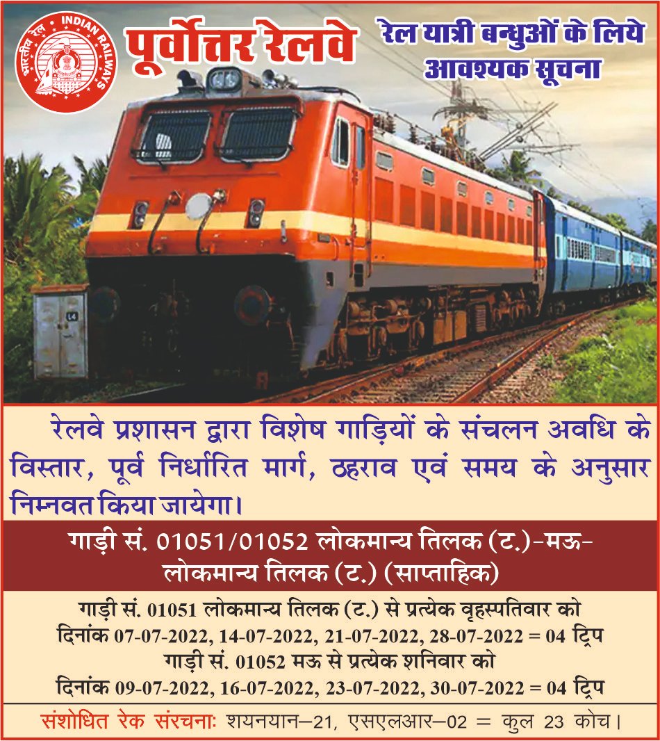 nerailwaygkp's tweet image. कृपया ध्यान दें . . .
विशेष गाड़ियों के संचलन अवधि में विस्तार