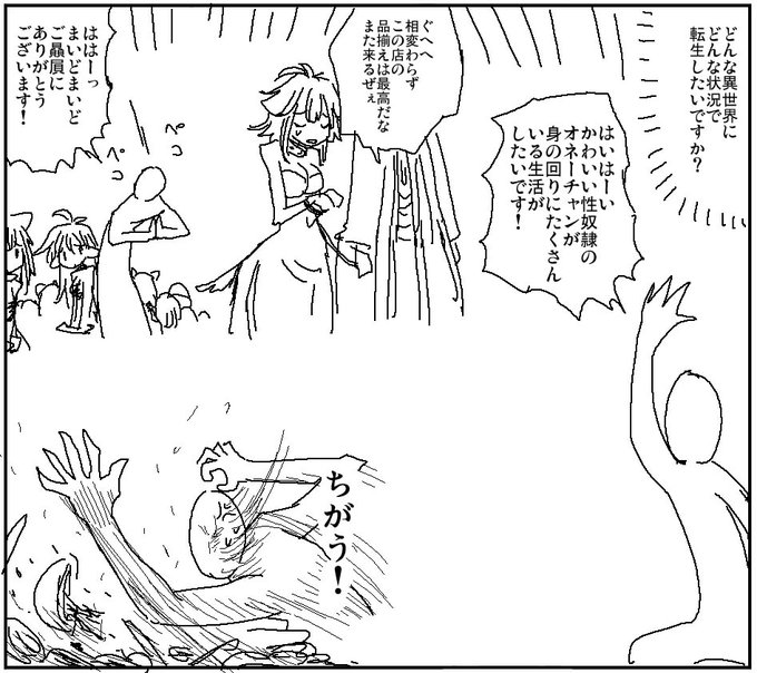 性奴隷いっぱいの異世界転生生活 