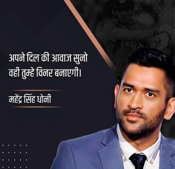  birthday Mahendra Singh Dhoni 