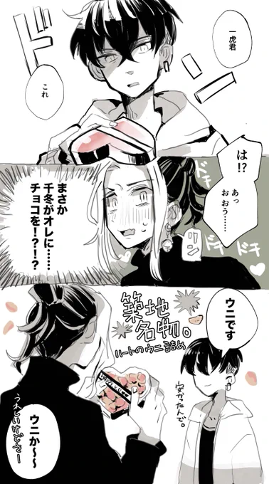 東〇卍〇べ〇ジャーズ
羽🐯一🐯×松❄千❄

よろしくお願いします!

#ひらいて赤ブー 
