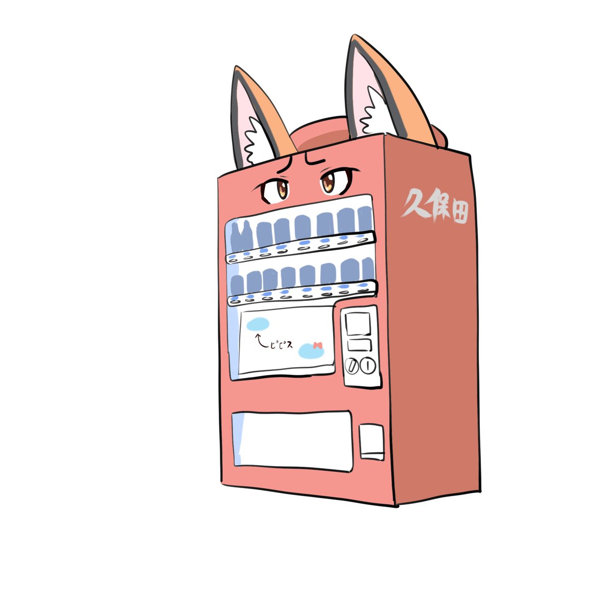 animal ears fox ears white background simple background solo vending machine animal ear fluff  illustration images